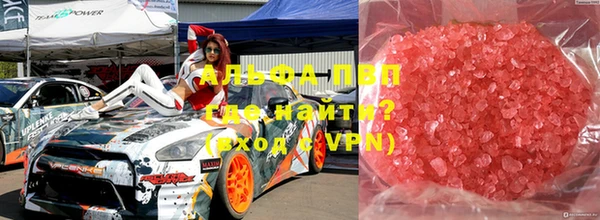 альфа пвп Осинники