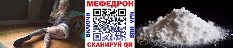 МЕФ мука  купить наркотик  блэк спрут маркетплейс  Кубинка 