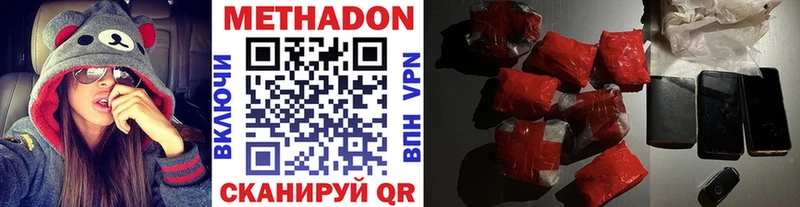 Метадон кристалл  Кубинка 